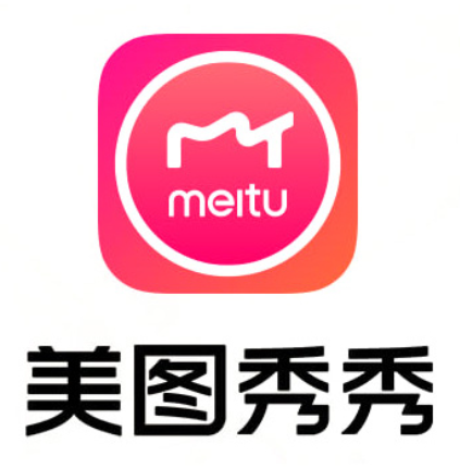 美图秀秀