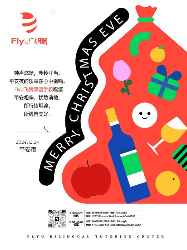 24年平安夜圣诞元旦-AI Agent 任务引擎