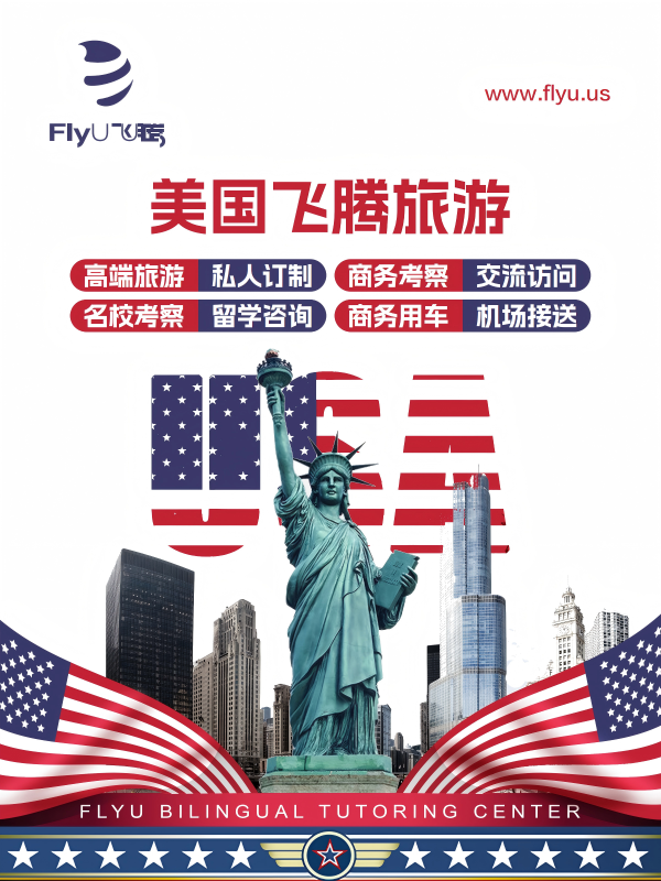 腾飞旅游-AI Agent 任务引擎