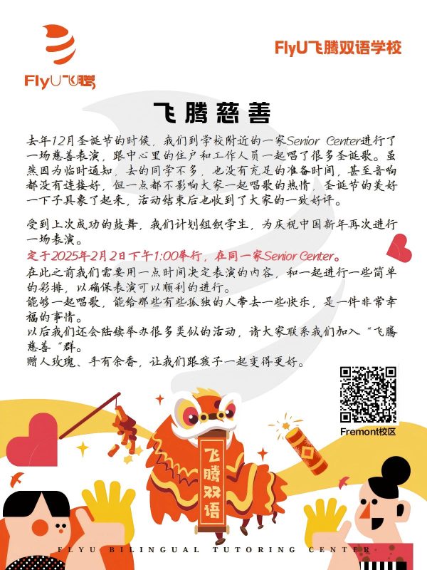 250117慈善-AI Agent 任务引擎