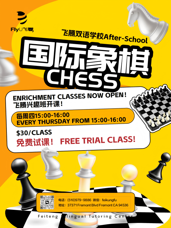 240823国际象棋-AI Agent 任务引擎