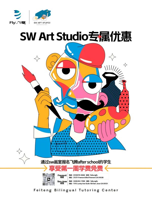 240813SW Art Studio专属优惠-AI Agent 任务引擎