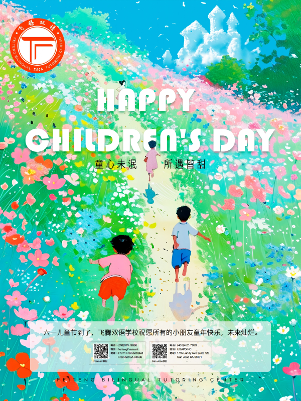 240531儿童节-AI Agent 任务引擎