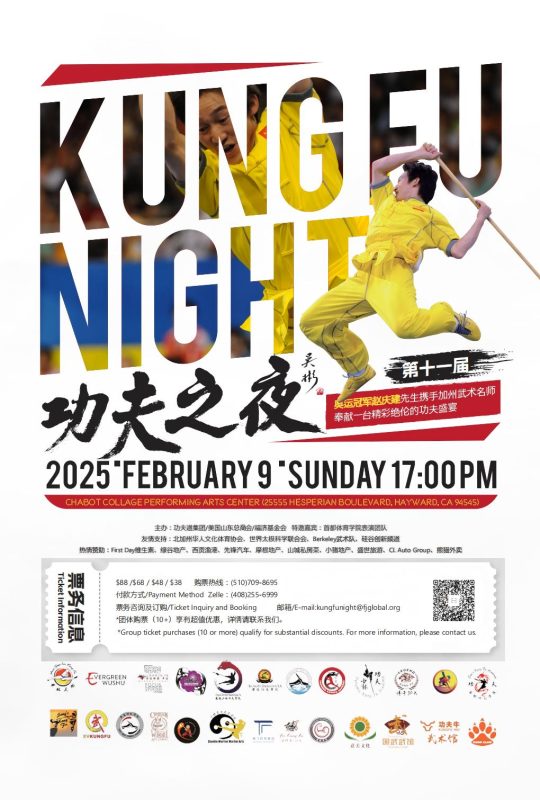 功夫之夜海报40X27cm-AI Agent 任务引擎