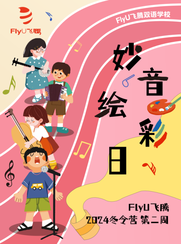 241224妙音绘彩日-AI Agent 任务引擎