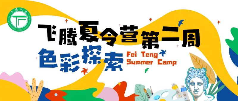 240625第二周色彩探索-AI Agent 任务引擎