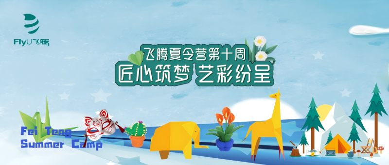 240818第10周匠心筑梦 艺彩纷呈-AI Agent 任务引擎