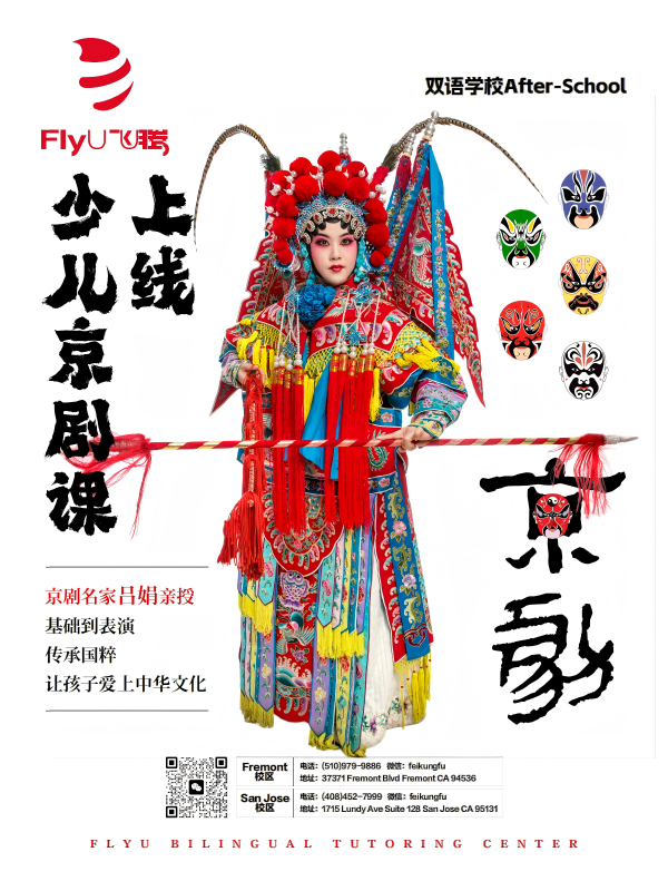 241121京剧-AI Agent 任务引擎