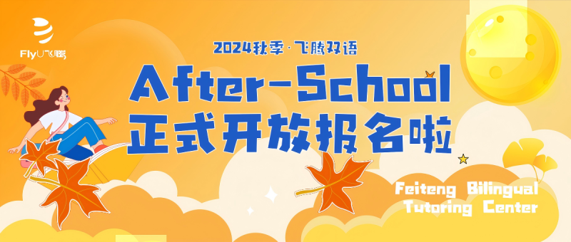 240727秋季招生头图-AI Agent 任务引擎