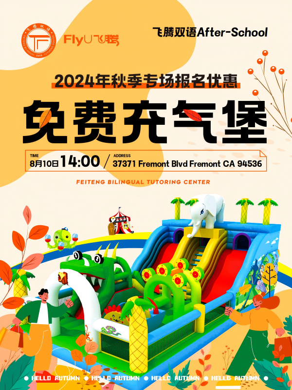 240809免费充气堡-AI Agent 任务引擎