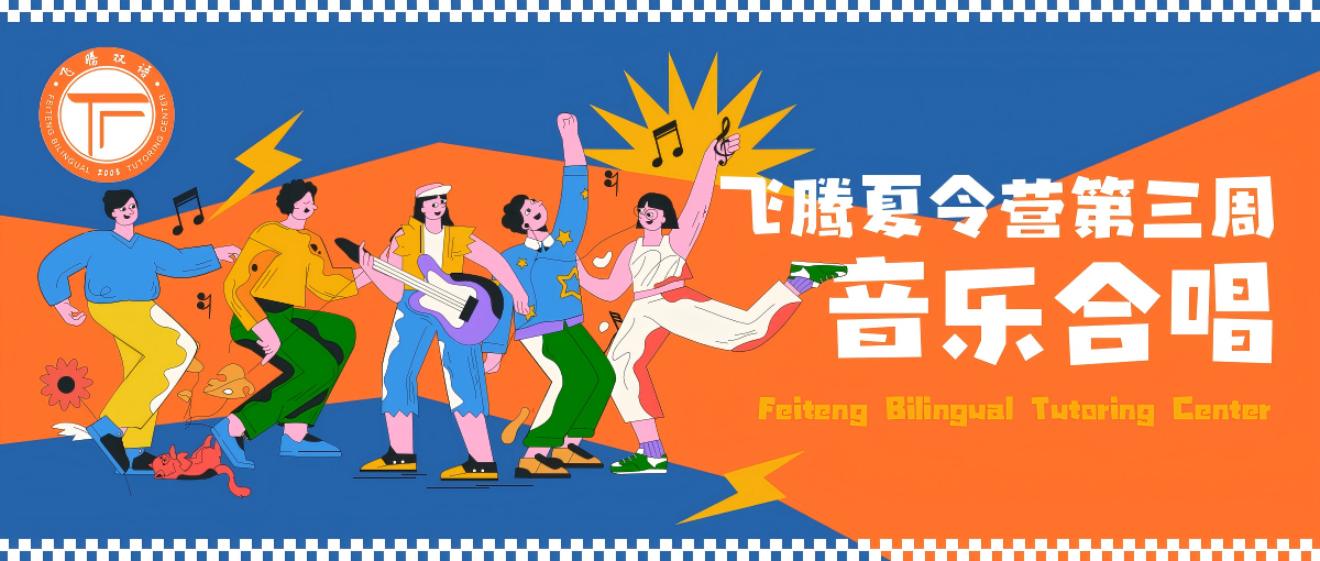 240630第三周音乐合唱-AI Agent 任务引擎