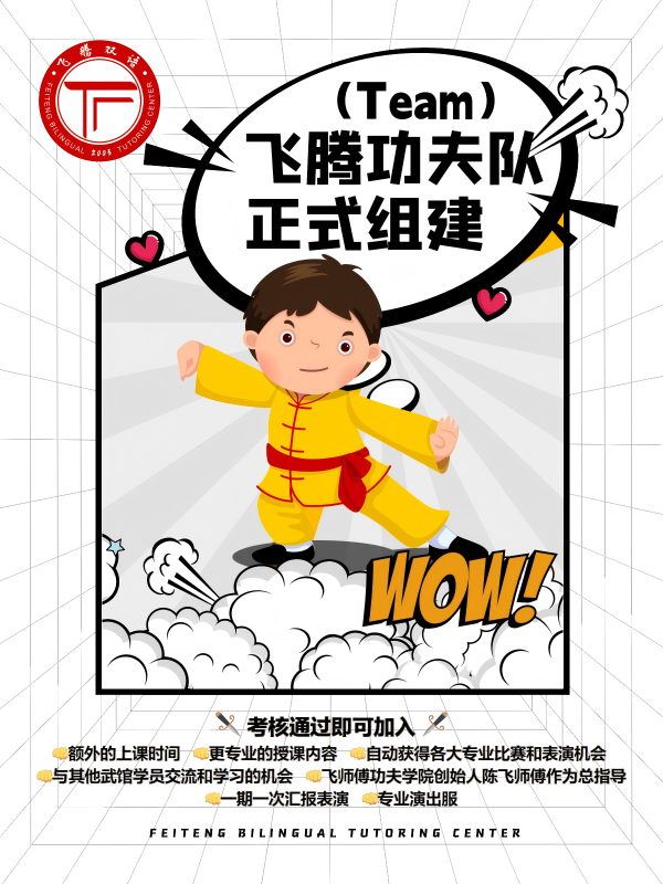 240322武术队-AI Agent 任务引擎