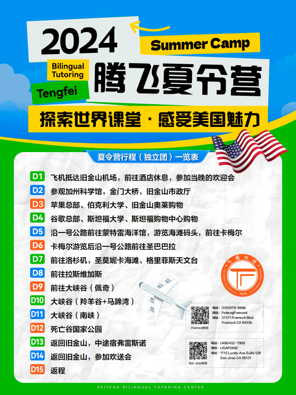 240329夏令营-AI Agent 任务引擎