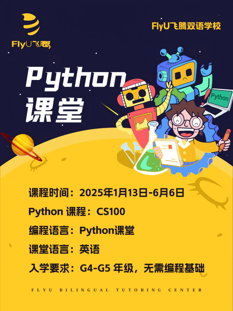 250112足球课ai课编程课-AI Agent 任务引擎