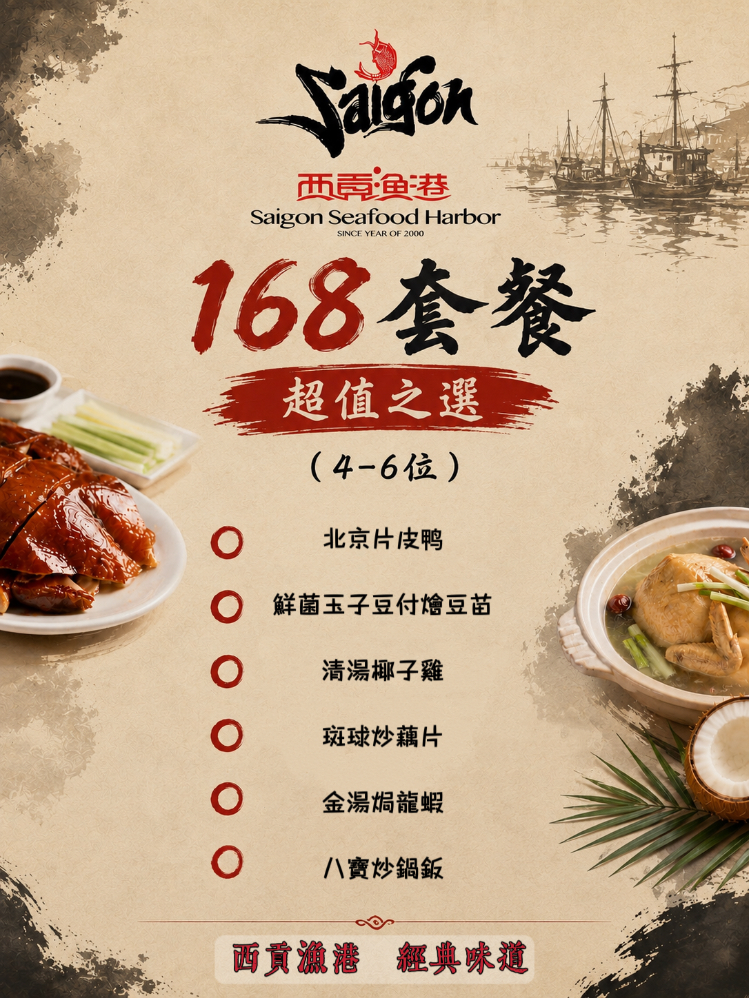$168 Set Menu