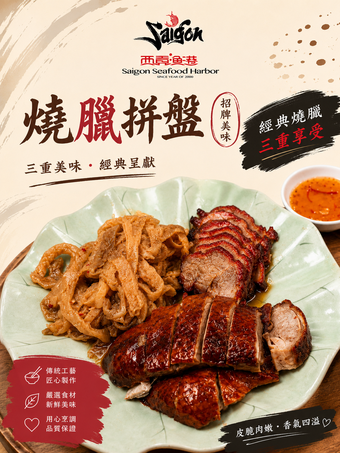 Assorted Roast Meats Platter